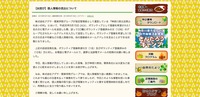 リリース（【お詫び】個人情報の流出について）