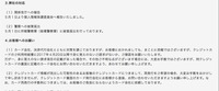 リリース（弊社の対応）