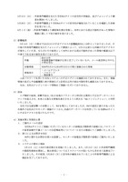 リリース（影響範囲・原因・実施対策と再発防止策）