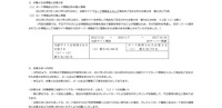 リリース（対象となるお客様）