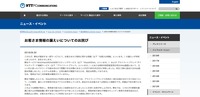 リリース（お客さま情報の漏えいについてのお詫び）
