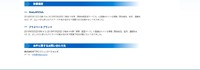 リリース（影響範囲）