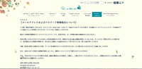 リリース（メールアドレスおよびパスワード情報流出について）