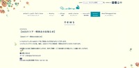 リリース（WEBストア一時休止のお知らせ）