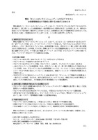 リリース（弊社「セシールオンラインショップ」への不正アクセスとお客様情報流出の可能性に関するお詫びとお知らせ）