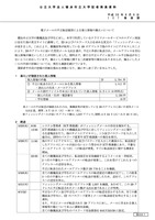 リリース（漏えいが確認された個人情報）
