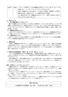 リリース（対応について）