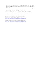 リリース（本件に関するお問い合わせ窓口）