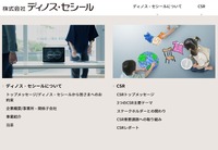 トップページ