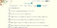 リリース（パスワードの変更（再発行）方法）