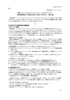リリース（弊社「セシールオンラインショップ」への不正アクセスとお客様情報流出の可能性に関するお詫びとお知らせ [第 2 報]）