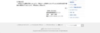 リリース（今後の対応）