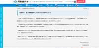 リリース（＜お詫び＞　個人情報を保存したUSBメモリの紛失について）