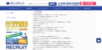 リリース（漏えいの範囲）