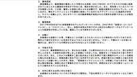 リリース（漏えい原因と漏えい範囲）