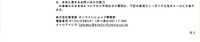 リリース（本件に関するお問い合わせ窓口）