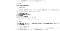 リリース（原因とお客様への対応）