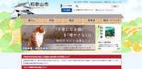トップページ