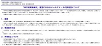 リリース（概要・事故後の対応・再発防止について）