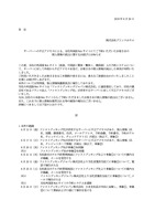 リリース（サーバーへの不正アクセスによる、当社外国語 Web サイトにてご予約いただいたお客さまの個人情報の流出に関するお詫びとお知らせ）