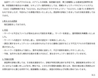 リリース（考えられる原因・対応）