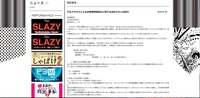 リリース（不正アクセスによるお客様情報流出に関するお知らせとお詫び）