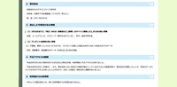 リリース（埼玉県2 流出した可能性がある情報）