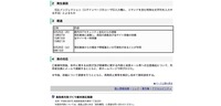 リリース(鳥取県2 発生原因)