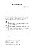 リリース（経緯・漏えいが確認された個人情報）