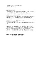 リリース（対応並びに再発防止策）