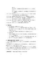 リリース（今後の対応）
