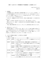 リリース1（事案概要・送信されたメールについて）