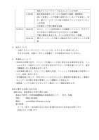 リリース1（対応について・再発防止について）