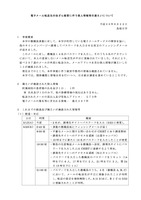 リリース2（事案概要・漏えいが確認された個人情報）