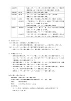 リリース2（対応について・再発防止について）