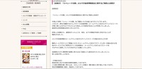 リリース(「シャレード文庫」メルマガ会員情報流出に関するご報告とお詫び)