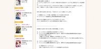 リリース（会員の皆様へのお願い）