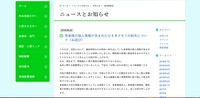 リリース（患者様の個人情報が含まれたＵＳＢメモリの紛失について（お詫び））