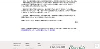 リリース（弊社提携外部サーバーへの不正侵入及び情報流出に関するお詫び2）