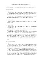 リリース（学生情報の誤送信及び個人情報の不適切な管理について）