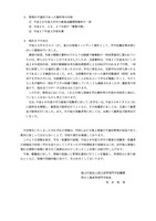 リリース（管理が不適切であった資料等の内容）