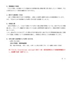 リリース（情報漏洩の可能性）