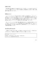 リリース（お客様への対応）