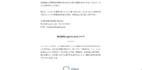 リリース(本件に関するお問い合わせ)