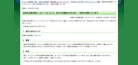 リリース（改ざんされたページ）