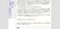 リリース（漏えい原因）