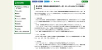 リリース（個人情報（県職員の健康診断結果データ）が入ったUSBメモリが盗難されました）