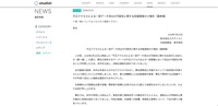 リリース（不正アクセスによる一部データ流出の可能性に関する詳細調査のご報告（最終報））