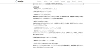 リリース（再発防止策）