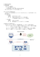 産総研の情報システムに対する不正なアクセスに関する報告（要約2 不正なアクセスの手口）